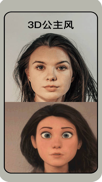 全能变脸相机手机版