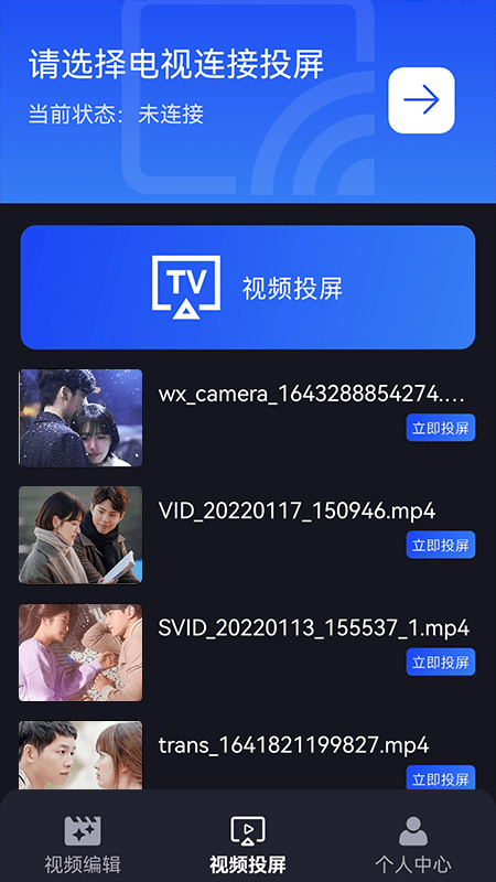 牛牛视频投屏手机版 牛牛视频投屏app下载