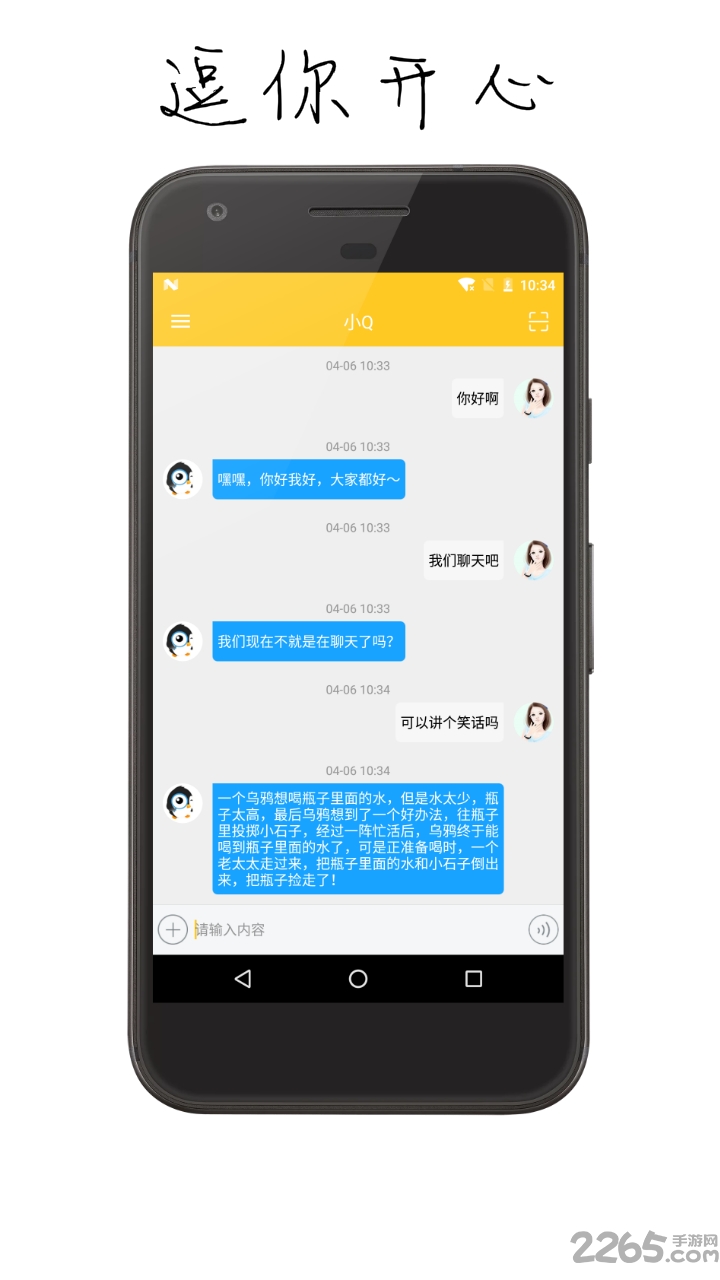 小Q聊天机器人软件下载