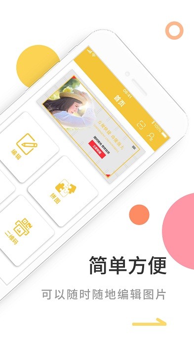 贴图抠图app