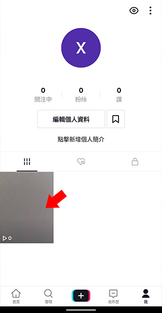 tiktok lite怎么删除自己作品