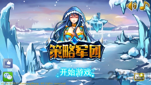 策略军团英雄无敌破解版