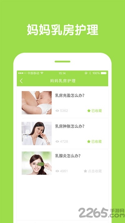 新生儿护理大讲堂app