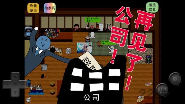 前卫的粪作扭蛋中文破解版