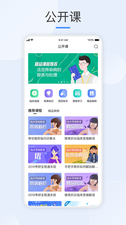 治趣机构版官方版(改名治趣医教云)