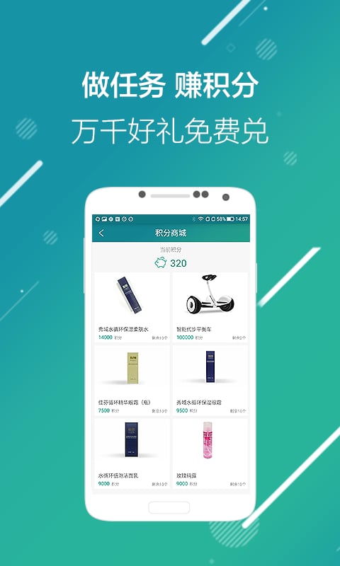 瘦啦