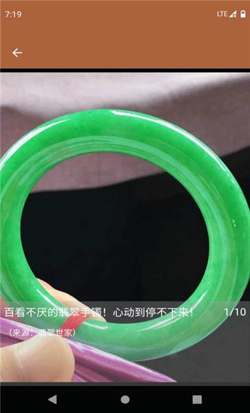翡翠世家官方版
