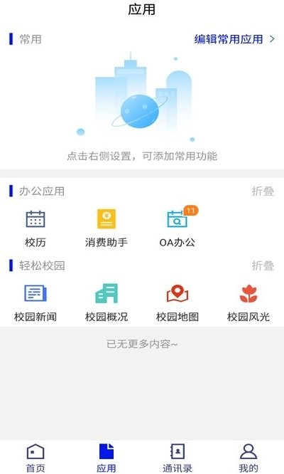 掌上杏林客户端