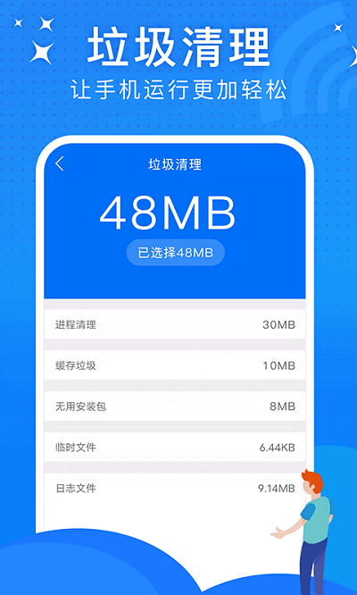 极速WiFi大师app 极速WiFi大师软件下载