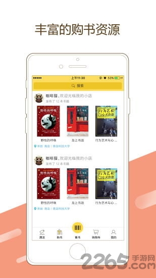 贝壳书社app(图书阅读)