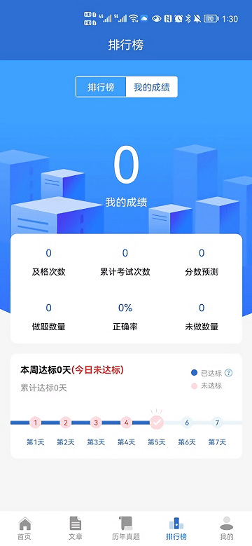 题管佳app