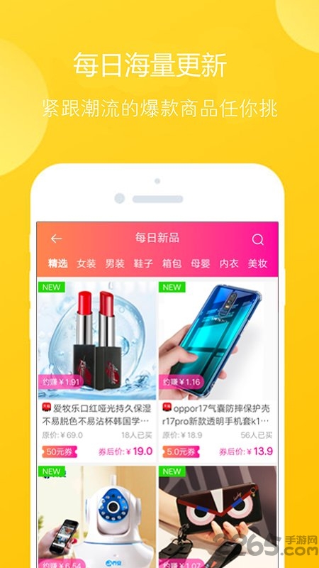 坚果联盟app
