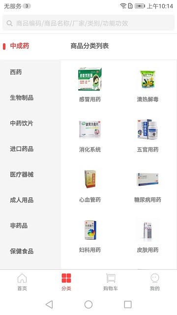 深圳康之源医药app 康之源医药官方版下载