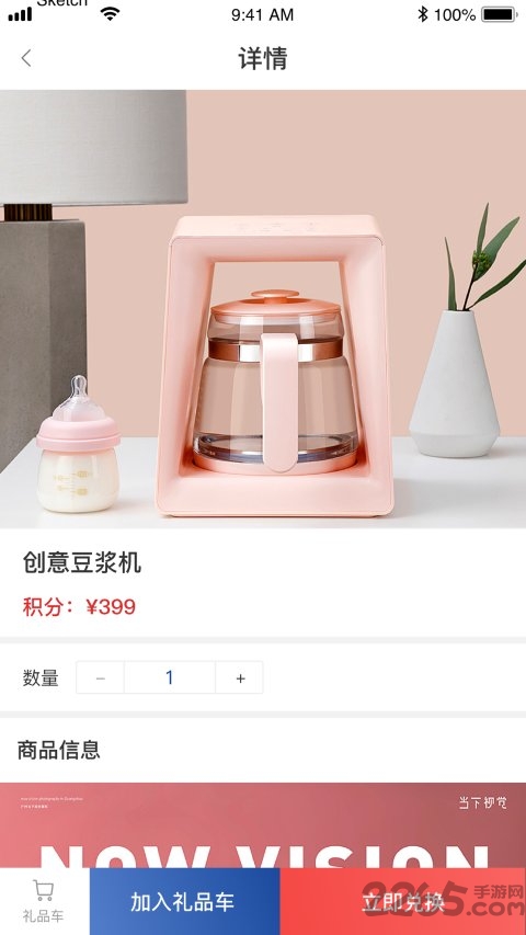 百原e药app