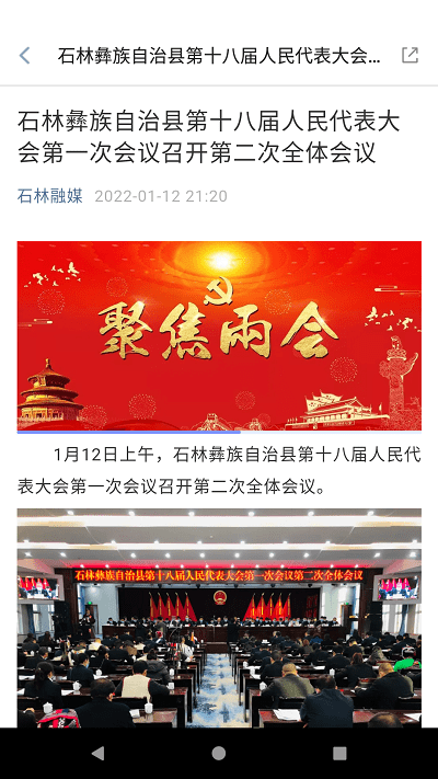 石林融媒体中心