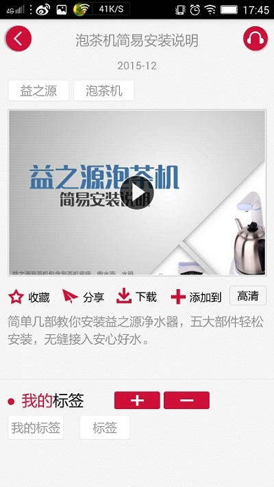 最新安利播库app