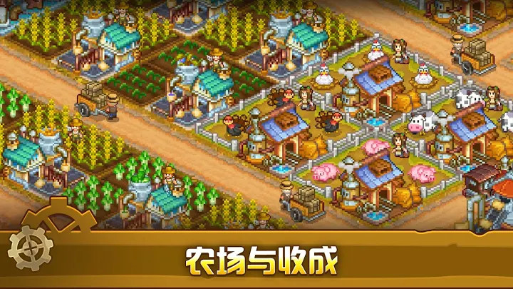 蒸汽小镇农场与战斗游戏