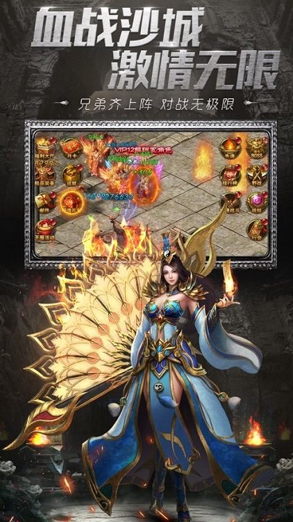 古老传奇星王手机版