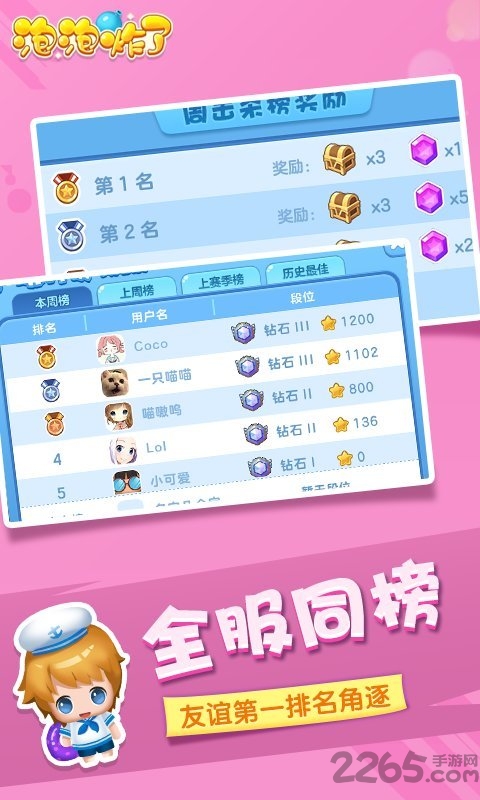 泡泡炸了手机版
