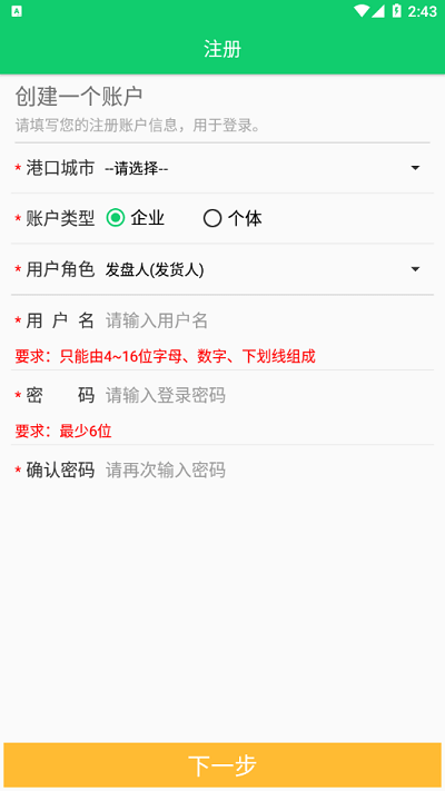 蓝宝星球承运人手机版