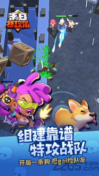 末日特攻队下载