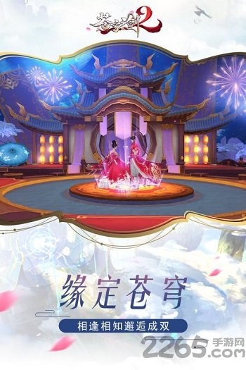 苍穹之剑2体验服