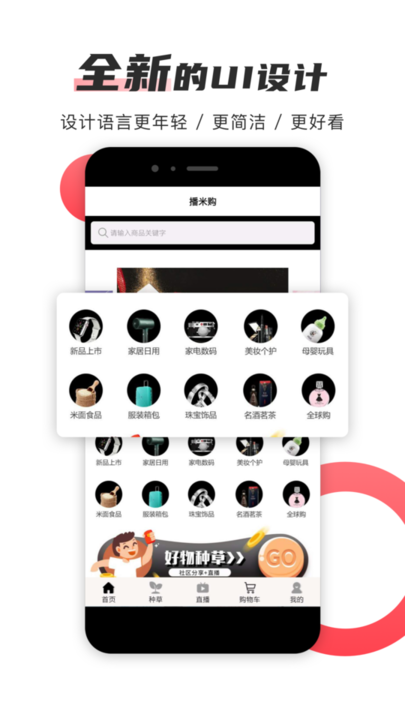 播米购商家版
