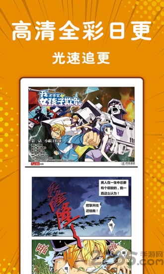 极光漫画手机版