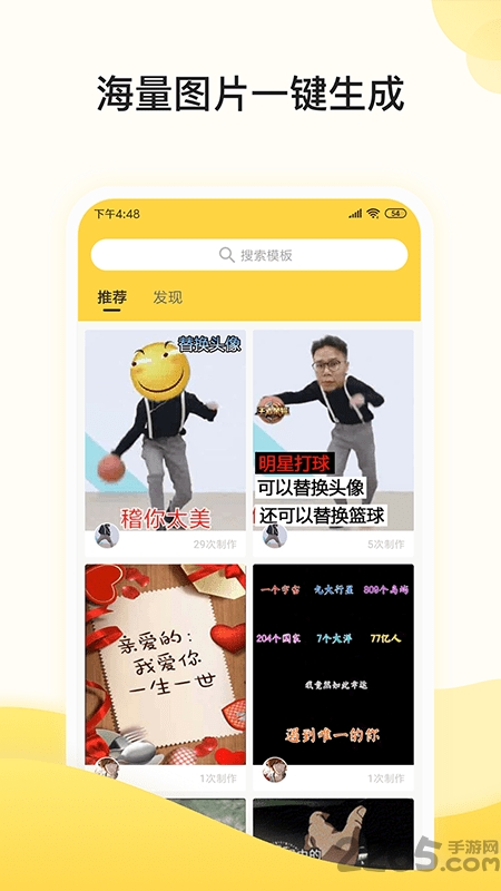 biu视频制作app