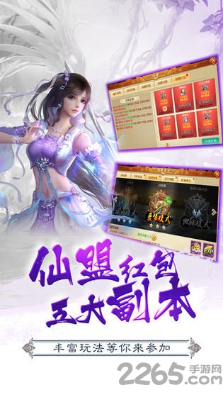 灵剑双修游戏