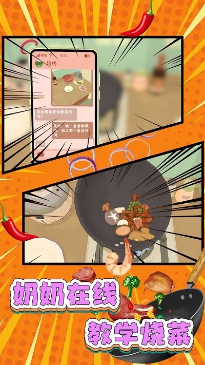 最牛甜点大师最新版