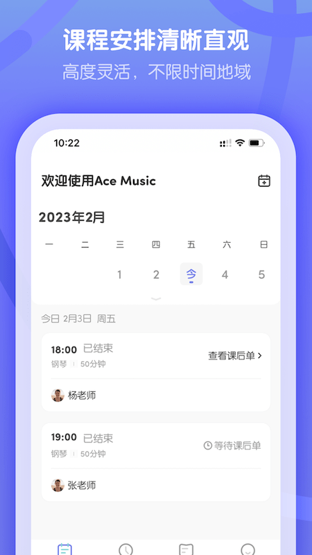 卓越音乐学生端app