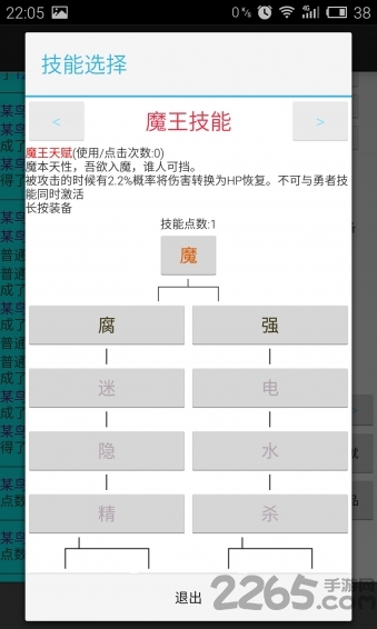 勇者闯迷宫游戏