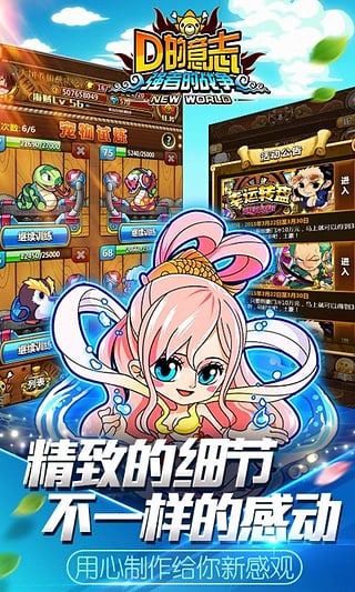 D的意志多酷版
