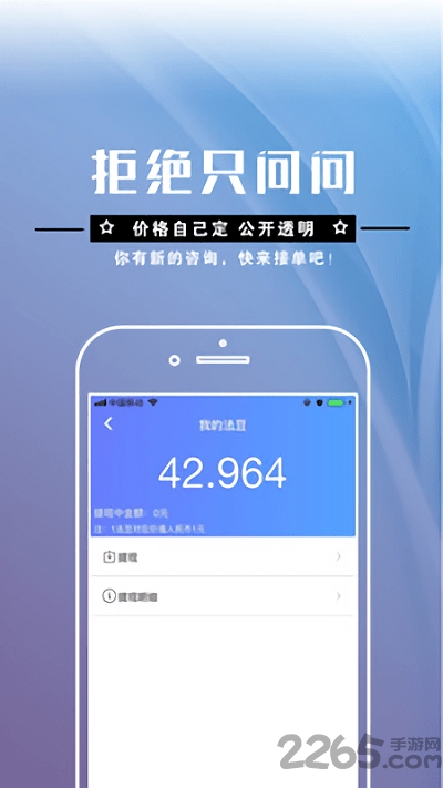 简律律师端app