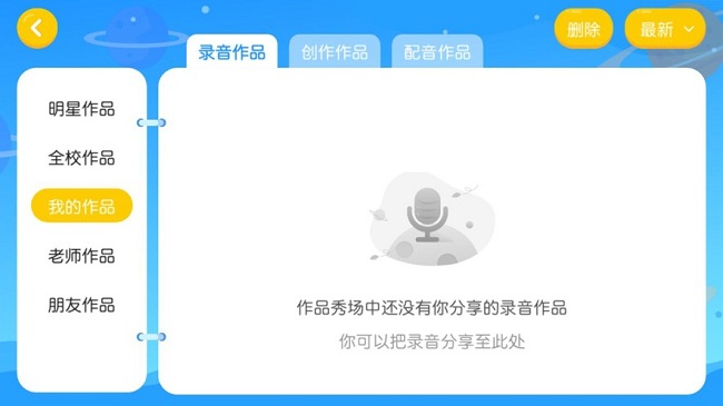 飞马英语最新版