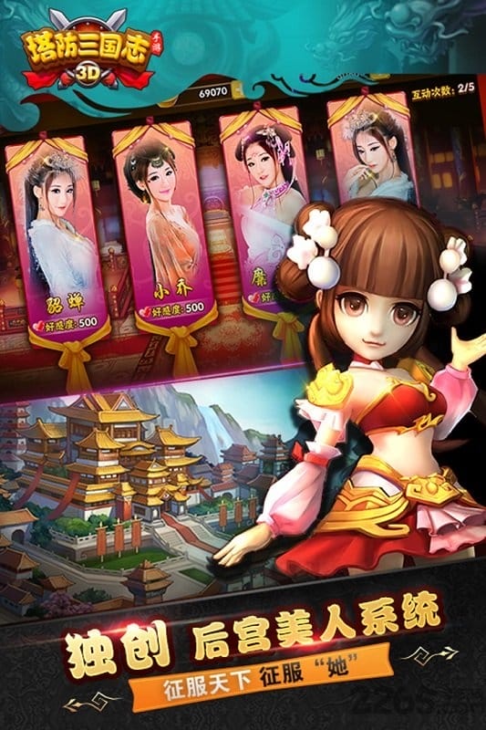塔防三国志渠道版本