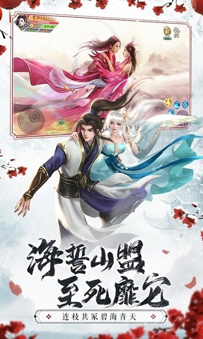 仙梦奇缘手游微信版下载