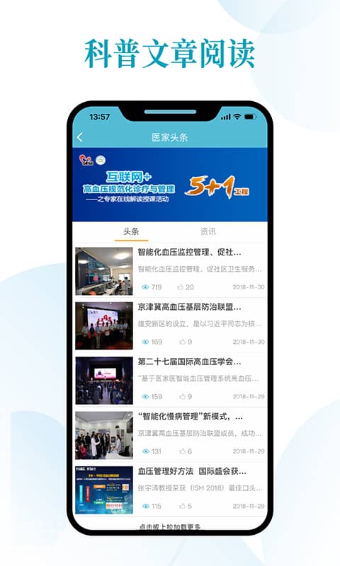 医家医大众版软件(又名为医家医云)