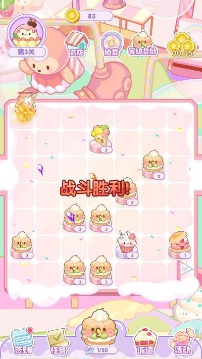 天天甜品手机版下载