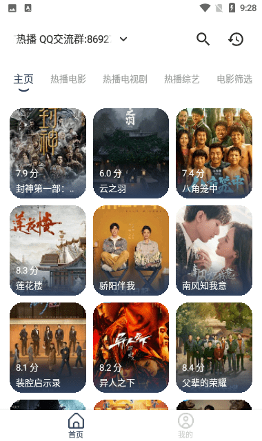 荷城影视官方版 荷城影视app下载