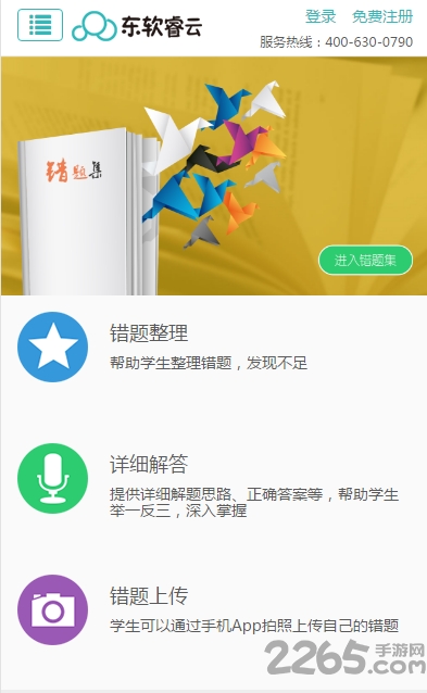 睿云网快速查分2019