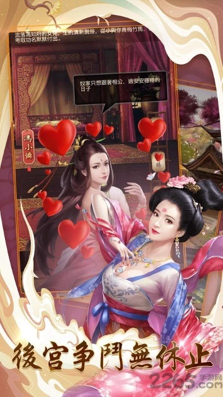 妾本佳人手游
