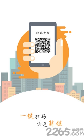 娄底联联单车app