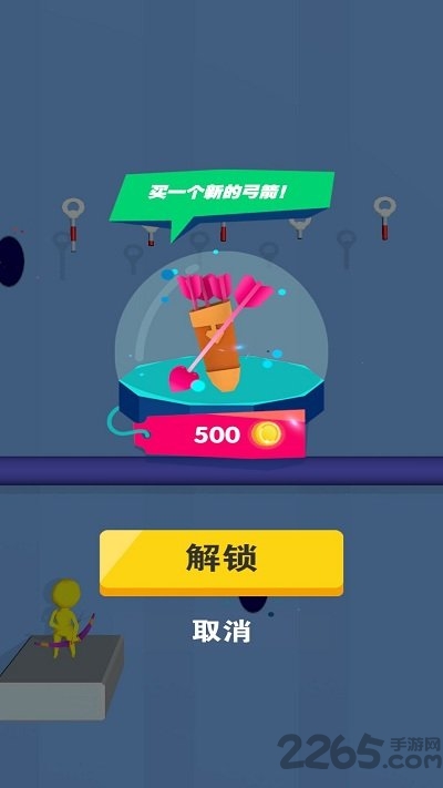 欢乐弓箭手手机版