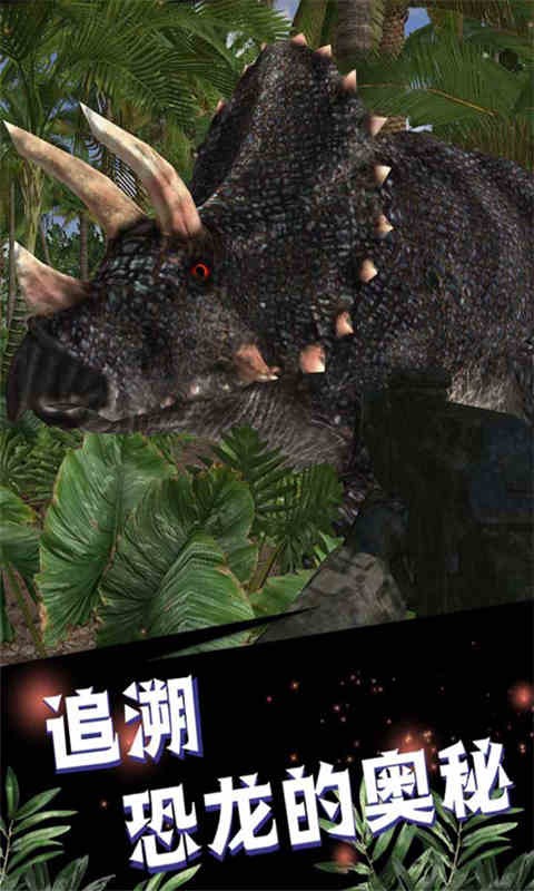 原始战争恐龙大对决游戏