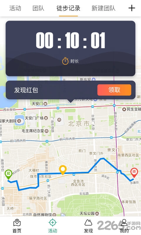 徒步太平手机版