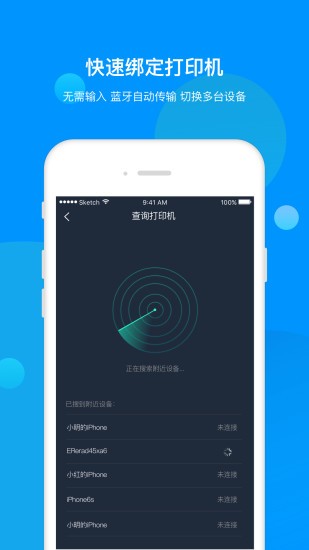 会务助手软件 会务助手app下载