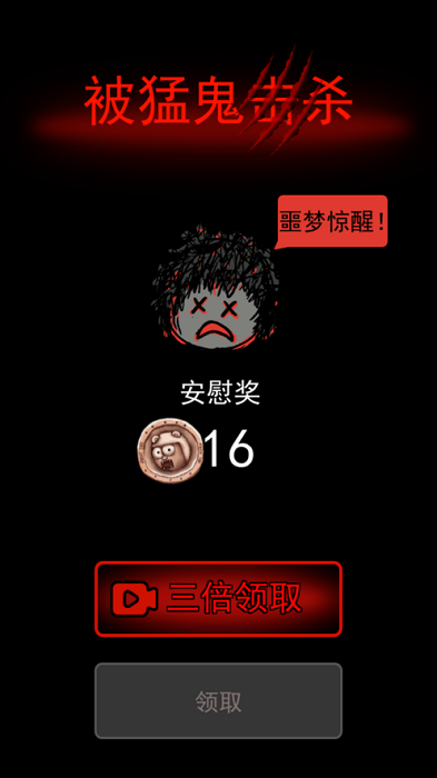 躺平发育2联机版游戏