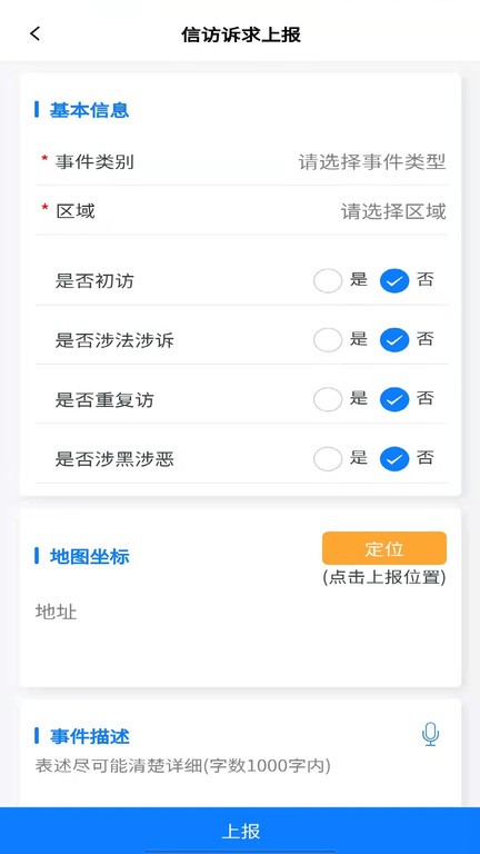 暖心舒兰app 暖心舒兰软件